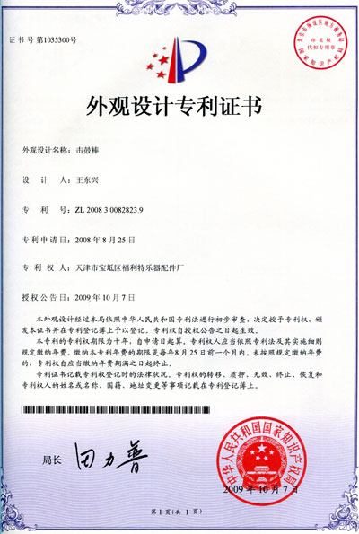 福利特乐器-质量最好、价格最低、诚信为本、服务用户